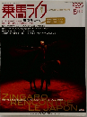 乗馬ライフ　2005　8