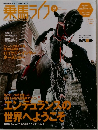 乗馬ライプ　2007.9