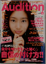 Audition　2012.6