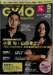 GyaO magazine 2009.5