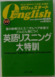 English 英語リスニング大特訓 2010 AUTUMN vol.23