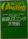 English 英語リスニング大特訓 2010 AUTUMN vol.23