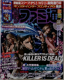 「モンスターハンターフロンティアG発表 ファミ通 No.1287