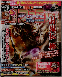 ファミ通　2014　4/17