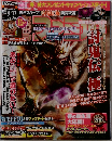 ファミ通　2014　4/17
