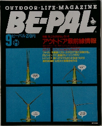 OUTDOORLIFE・MAGAZINE　BE-PAL　9
