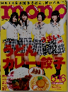 mono　2013年6/16号