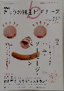 きょうの料理ビギナーズ 2009.12