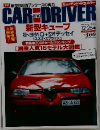 CAR and DRIVER　2008年12/26号