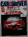 CAR and DRIVER　2008年12/26号