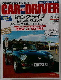 CAR and DRIVER　2008年12/10号