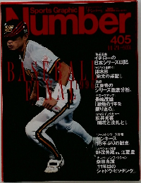 Sports Graphic Number　405