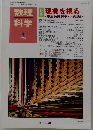 数理 科学 2008.1