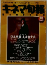 キネマ旬報 1996.12