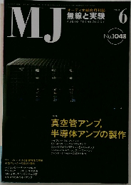 MJ無線と実験　2010年6月号