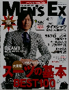 MEN'S EX　2008年4月号
