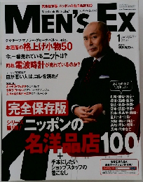 MEN'S EX　2007年1月号