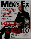MEN'S EX　2007年1月号