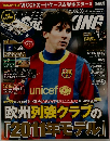 ワールドサッカーキング　2011年2月号