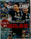 ワールドサッカーキング　2011年4/7号