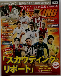 ワールドサッカーキング　2011年2/17号