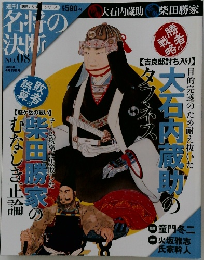 音楽現代 1978年10月号