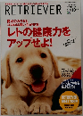 RETRIEVER　2009年10月号