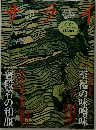 サライ　1998　2