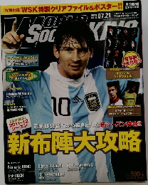 WORLD SOCCER 2011 7/21