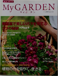 My GARDEN　2011年秋号 | No.60