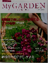 My GARDEN　2011年秋号 | No.60