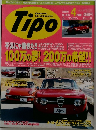 Tipo　1998.4