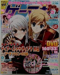 ゲーマガ　1998.9