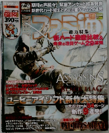 増刊ファミ通 　2013年　No. 1283