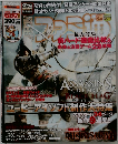 増刊ファミ通 　2013年　No. 1283