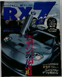 RX 7 Magazine　2004年6月20日発行