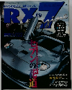 RX 7 Magazine　2004年6月20日発行