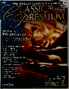 CLASSIC　PREMIUM　2月号