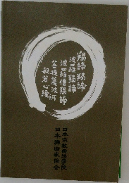 日本洋画家協会