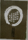 日本洋画家協会