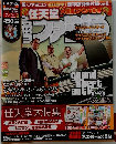 増刊ファミ通 7/25号