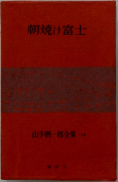 朝焼け富士