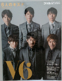 6人のキス  今までもこれからも V6
