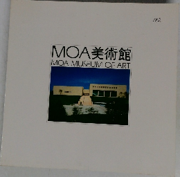 MOA美術館