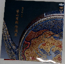 葉山有樹作陶展