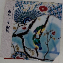 純プラチナ彩の輝き　山本一洋陶展