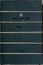 日本文学全集　31