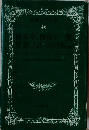 世界文学全集  46
