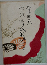 源氏物語　7