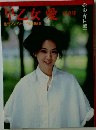 早乙女愛　写真集